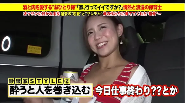 Video energi Super super cute gal advent! Amateur Nampa! "Is it okay to send it home? ] Free erotic video of a married woman "Ichiban wife" [Unauthorized use prohibited baru