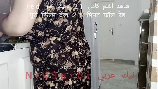 New An Egyptian lioness cooks and insults her husband to Dima at work, and she is not in control energy Videos