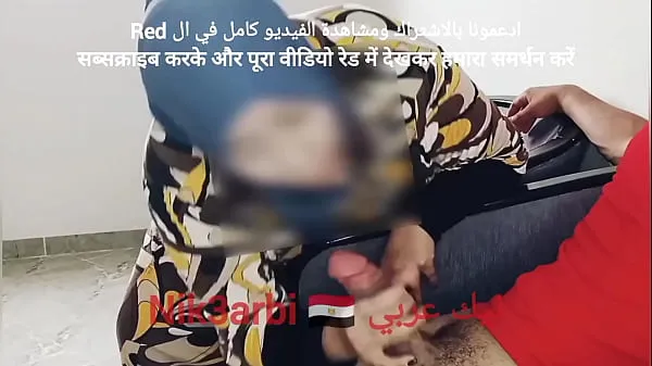 مقاطع فيديو جديدة للطاقة A repressed Egyptian takes out his penis in front of a veiled Muslim woman in a dental clinic