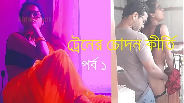 Νέα βίντεο Listen to Bangla Sexy Story From Sexy Boudi - Train Fucking Feat - Great Fun ενέργειας