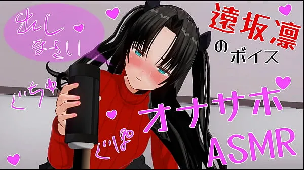新しいUncensored Japanese Hentai anime Rin Jerk Off Instruction ASMR Earphones recommended 60fpsエネルギービデオ