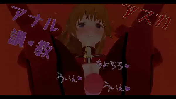 Nieuwe Uncensored Hentai animation Asuka anal sex energievideo's